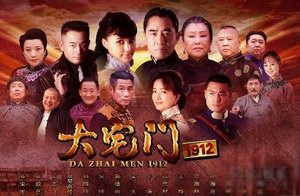 大宅门1912分集剧情介绍_(第1~35集,大结局）