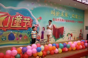 普洱开元梅子湖温泉酒店儿童节游园活动