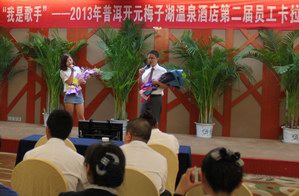 普洱开元梅子湖温泉酒店举办第二届员工卡拉OK大赛