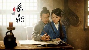 精忠岳飞19 - 《精忠岳飞(黄晓明)》全集19在线观看- 百度影音