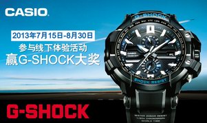 G-SHOCK 航空表坚韧上市 翱翔天际