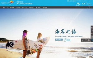 Australia.cn——澳大利亚中文官方旅游网站全新上线