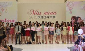 卡西欧自拍神器X米娜   MISS MINA 2013模特选秀大赛北京复赛榜揭晓