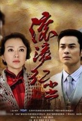《滚滚红尘(秦岚、郑嘉颖)》电视剧全集百度影音在线观看
