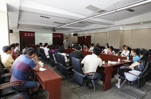 北京吉利大学面向全校选拔素质教育讲师