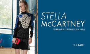 Stella McCartney 追求时尚及活力的现代女性之首选