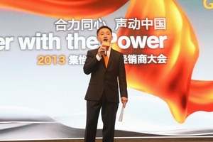 合力同心 声动中国——2013 Gigaset集怡嘉全国经销商大会