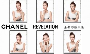 Chanel Revelations 以全新彩妆手法撼动美妆界