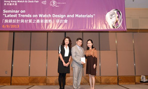 太子珠宝钟表发布「腕表设计与材质之最新趋势」研讨会