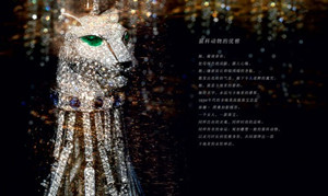 捕捉遥远国度的风景 Cartier（卡地亚）2013珠宝系列新品大赏