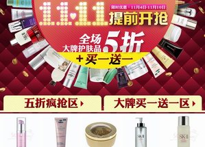 莎莎网中文版全新上线 双十一折扣狂潮提前开抢