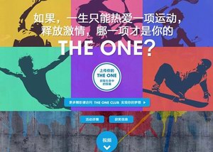 释放梦想驱动力 高尔夫开启寻梦新时代——“The one club”火热上线中