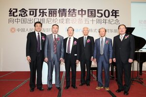 可乐丽情结中国 纪念中日友好贸易50周年活动在京举行