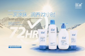 倍润12月大胆说爱“要爱宣言”剑指双12