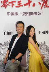 《零下三十八度》全集登陆贵州卫视 于和伟、王丽坤开启“黄金夫妻”谍战新模式