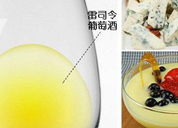 Riesling 雷司令配餐：酒品甜度是关键