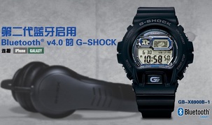 G-SHOCK第二代蓝牙腕表 带来新世纪移动生活体验