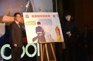 年轻就是要“COOL”——天喔茶庄携李宇春天喔冰红茶系列代言人新闻发布