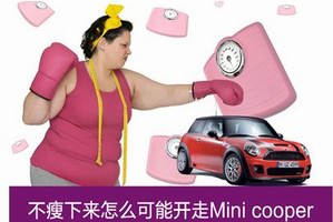 抹茶园引爆杭州，喝出魔鬼身材拿MiniCooper 