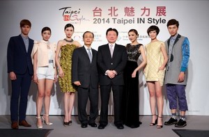 2014年台北魅力展(TIS)春季展 潮流时尚靓装 精采亮点先睹为快 