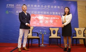 成都市青年企业家商会走进温江推动招商投资创业梦想