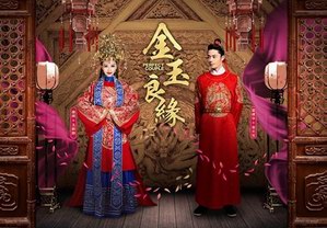 《金玉良缘》剧情_分集介绍(37~38集)-金玉良缘电视剧全集在线观看