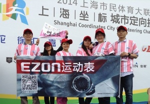 EZON宜准助力上海坐标城市定向赛