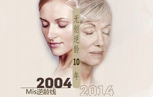 伊美尔Mis2004逆龄线-寻找10年的自己