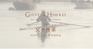 Gieves & Hawkes 最新宣传片《父子传承》