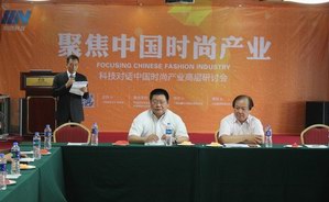 智能科技聚焦中国时尚——上海和鹰携手《商业文化》成功举办高层研讨会