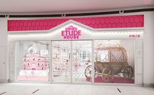 ETUDE HOUSE伊蒂之屋 全球1号旗舰店 8月8日上海梦幻启幕