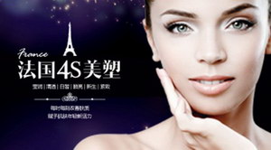 伊美尔引进的法国4S美塑升级 赋予肌肤新“生命”