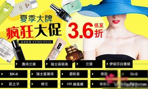 精彩不断 钜惠不息 莎莎网八月钜惠正当时