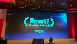 泰格斯荣获Macworld 2014“The best”最佳产品奖