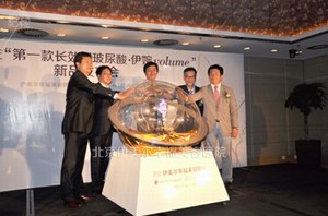 伊美尔幸福成功举办“中国第一款长效型玻尿酸”新品发布会