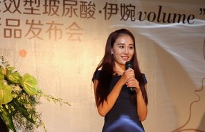 伊婉Volume来袭，一“玻”又起