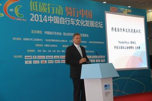 2014中国自行车文化发展论坛在昆山举办