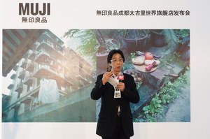 感知本真生活的纯粹之美——MUJI无印良品成都太古里世界旗舰店开幕