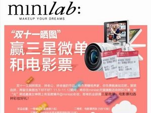 minilab:彩妆双十一6重巨惠 产品制胜