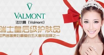 Valmont（法尔曼）引领冬季爱美风潮