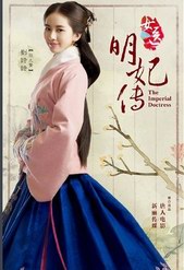 电视剧《女医·明妃传》全集剧情介绍、演员表