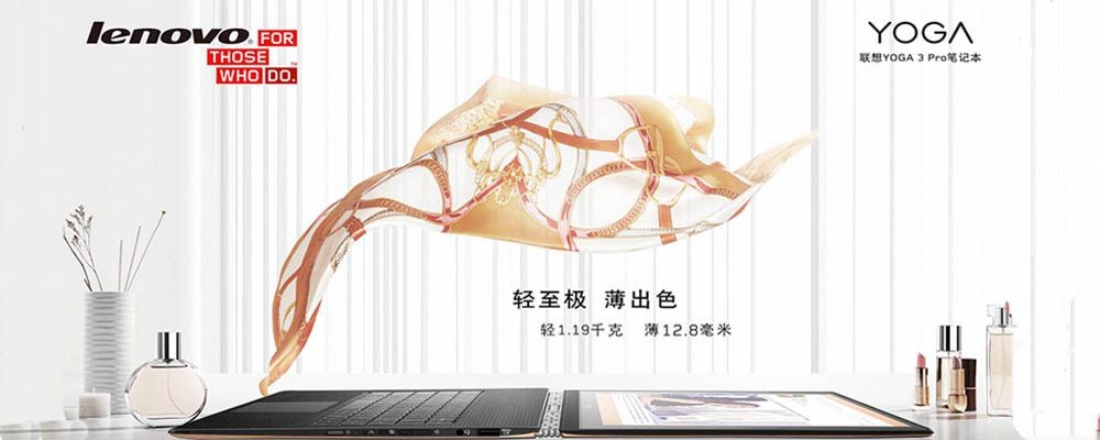 YOGA 3 Pro与蜀锦织绣：一场艺术的联想