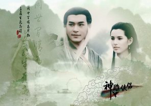 古天乐李若彤版《神雕侠侣》分集剧情介绍(1-32全集大结局）