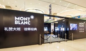 Montblanc万宝龙“礼赞大班，诠释经典”中国巡展在京开幕 