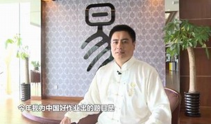 易太极创始人黄忠达受邀担任2014“中国好作业"学生导师