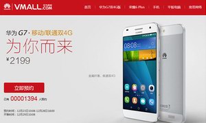 自在随心 华为双4G版G7今日火爆预约