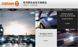 登陆电台，欧司朗汽车照明开启新一轮品牌营销攻势