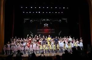 2015香港华高国际儿童芭蕾舞精品专场演出暨瑞士凯兰帝2014年度儿童绘画大赛入围作品展顺利闭幕