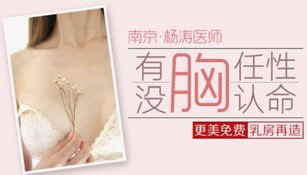 更美APP三八妇女节关注乳腺健康 乳房再造福利免费送