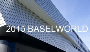 柏倍德集团朗坤等六大德表品牌将亮相2015 BASELWORLD